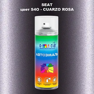 Аэрозольная краска SEAT, цвет S4O - CUARZO ROSA