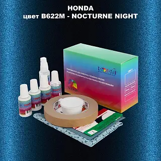 Ремкомплект для ремонта глубоких сколов и царапин HONDA, цвет B622M - NOCTURNE NIGHT