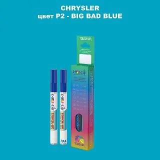 Маркер с краской CHRYSLER, цвет P2 - BIG BAD BLUE