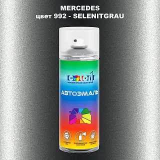 Аэрозольная краска MERCEDES, цвет 992 - SELENITGRAU