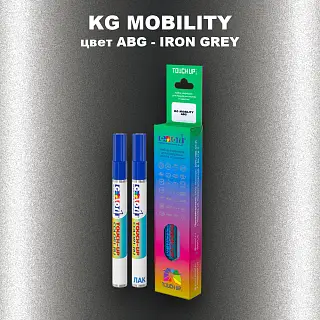Маркер с краской KG MOBILITY, цвет ABG - IRON GREY