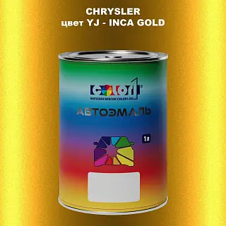 Автомобильная краска CHRYSLER, цвет YJ - INCA GOLD