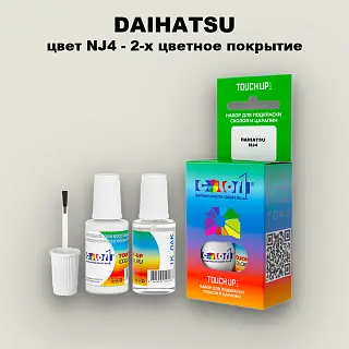Краска для сколов во флаконе с кисточкой DAIHATSU, цвет NJ4 - 2-х цветное покрытие