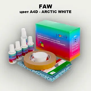 Ремкомплект для ремонта глубоких сколов и царапин  FAW, цвет  A4D - ARCTIC WHITE