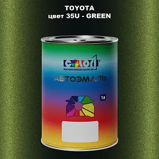 Автомобильная краска TOYOTA, цвет 35U - GREEN
