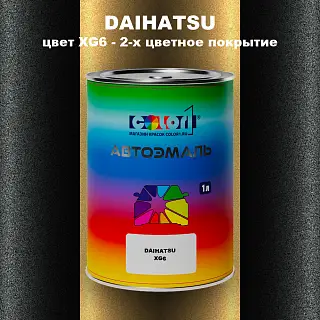 Автомобильная краска DAIHATSU, цвет XG6 - 2-х цветное покрытие