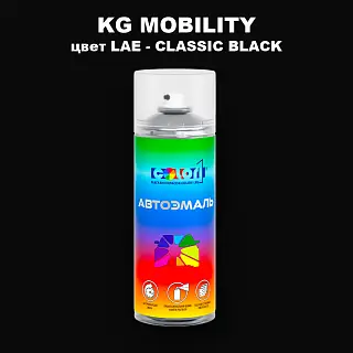 Аэрозольная краска KG MOBILITY, цвет LAE - CLASSIC BLACK
