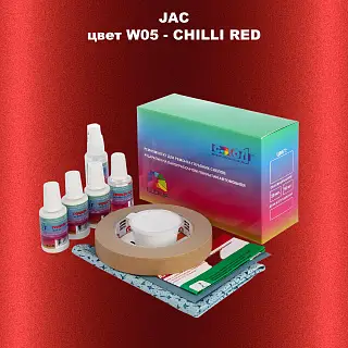 Ремкомплект для ремонта глубоких сколов и царапин JAC, цвет W05 - CHILLI RED