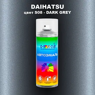 Аэрозольная краска DAIHATSU, цвет S08 - DARK GREY