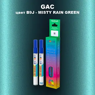 Маркер с краской GAC, цвет B9J - MISTY RAIN GREEN