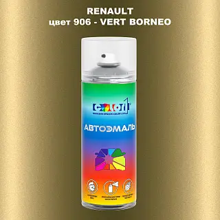 Аэрозольная краска RENAULT, цвет 906 - VERT BORNEO