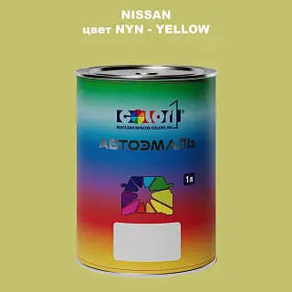 Автомобильная краска NISSAN, цвет NYN - YELLOW