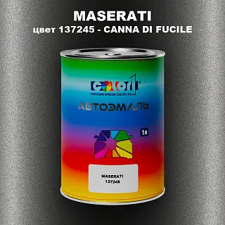 Автомобильная краска MASERATI, цвет 137245 - CANNA DI FUCILE