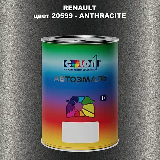 Автомобильная краска RENAULT, цвет 20599 - ANTHRACITE