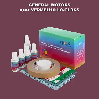 Ремкомплект для ремонта глубоких сколов и царапин GM, цвет VERMELHOLO - GLOSS