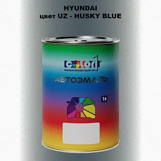 Автомобильная краска HYUNDAI, цвет UZ - HUSKY BLUE