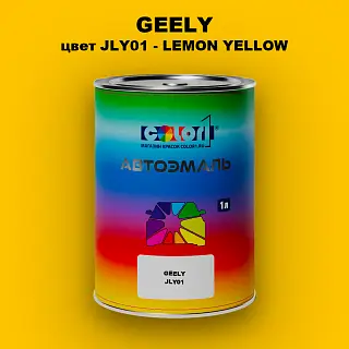 Автомобильная краска GEELY, цвет JLY01 - LEMON YELLOW