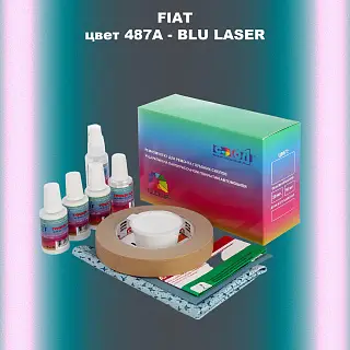 Ремкомплект для ремонта глубоких сколов и царапин FIAT, цвет 487A - BLU LASER
