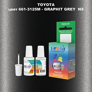 Краска для сколов во флаконе с кисточкой TOYOTA, цвет 661-3125M - GRAPHIT GREY NS