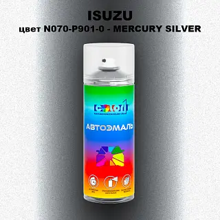 Аэрозольная краска ISUZU, цвет N070-P901-0 - MERCURY SILVER