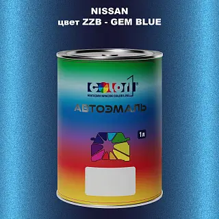 Автомобильная краска NISSAN, цвет ZZB - GEM BLUE
