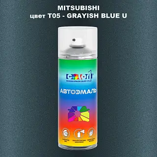 Аэрозольная краска MITSUBISHI, цвет T05 - GRAYISH BLUE U