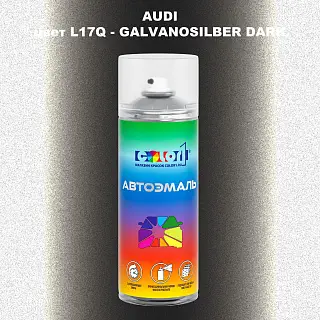 Аэрозольная краска AUDI, цвет L17Q - GALVANOSILBER DARK