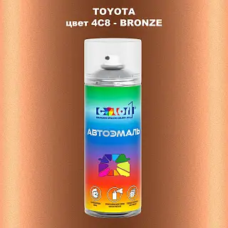 Аэрозольная краска TOYOTA, цвет 4C8 - BRONZE