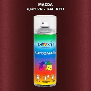 Аэрозольная краска MAZDA, цвет 2N - CAL RED