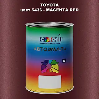 Автомобильная краска TOYOTA, цвет 5436 - MAGENTA RED