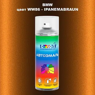 Аэрозольная краска BMW, цвет WW86 - IPANEMABRAUN
