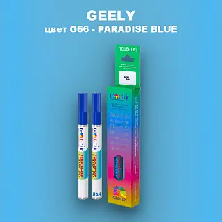 Маркер с краской GEELY, цвет G66 - PARADISE BLUE