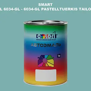 Автомобильная краска SMART, цвет RAL 6034-GL - 6034-GL PASTELLTUERKIS TAILOR MADE