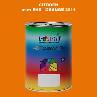 Автомобильная краска CITROEN, цвет EHS - ORANGE 2011