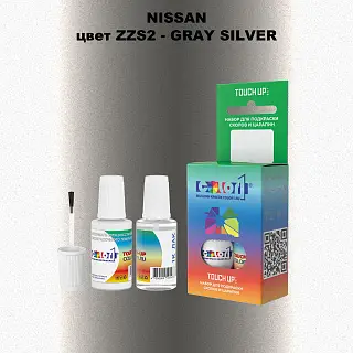 Краска для сколов во флаконе с кисточкой NISSAN, цвет ZZS2 - GRAY SILVER