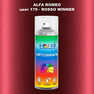 Аэрозольная краска ALFA ROMEO, цвет 179 - ROSSO WINNER