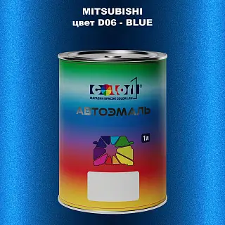 Автомобильная краска MITSUBISHI, цвет D06 - BLUE