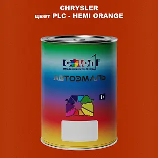 Автомобильная краска CHRYSLER, цвет PLC - HEMI ORANGE