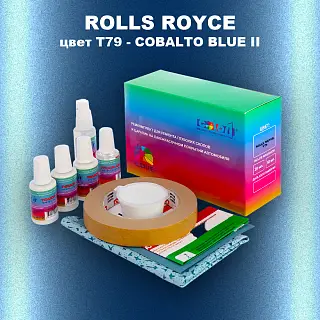 Ремкомплект для ремонта глубоких сколов и царапин ROLLS ROYCE, цвет T79 - COBALTO BLUE II