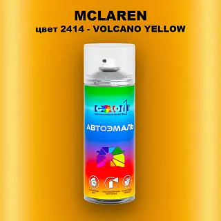Аэрозольная краска MCLAREN, цвет 2414 - VOLCANO YELLOW