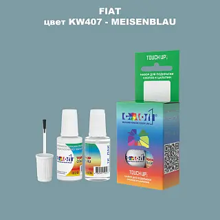 Краска для сколов во флаконе с кисточкой FIAT, цвет KW407 - MEISENBLAU