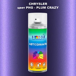 Аэрозольная краска CHRYSLER, цвет PHG - PLUM CRAZY