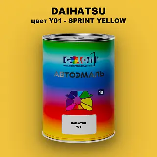 Автомобильная краска DAIHATSU, цвет Y01 - SPRINT YELLOW