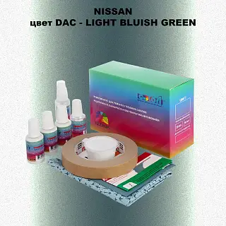 Ремкомплект для ремонта глубоких сколов и царапин NISSAN, цвет DAC - LIGHT BLUISH GREEN