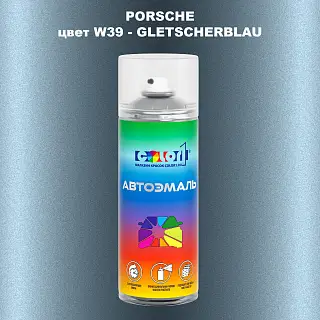 Аэрозольная краска PORSCHE, цвет W39 - GLETSCHERBLAU