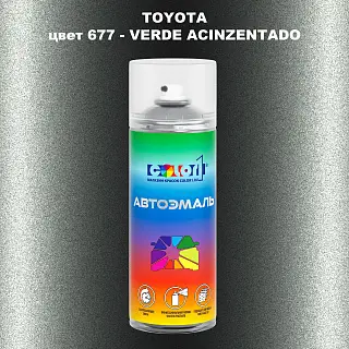 Аэрозольная краска TOYOTA, цвет 677 - VERDE ACINZENTADO