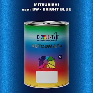Автомобильная краска MITSUBISHI, цвет BW - BRIGHT BLUE