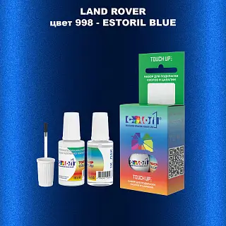 Краска для сколов во флаконе с кисточкой LAND ROVER, цвет 998 - ESTORIL BLUE