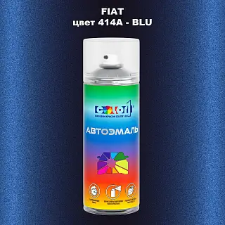 Аэрозольная краска FIAT, цвет 414A - BLU