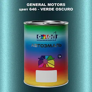 Автомобильная краска GM, цвет  646 - VERDEOSCURO